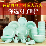 苏氏陶瓷创意厨房家用中式青瓷餐具套装饭碗汤勺碗盘碗碟套装特价