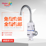 Haier/海尔 HSW-X30B8即热式电热水龙头厨房卫生间快速热水器厨宝