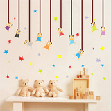 可爱卡通儿童房间背景装饰墙贴纸温馨小熊吊帘卧室墙壁布置墙贴画