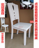 实木餐椅餐厅椅子小户型餐桌跳台餐桌欧式餐椅象牙白餐椅白色椅子