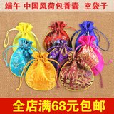 胡庆余堂 中国风荷包香囊 端午节香包 可装药粉驱蚊防虫 空袋子