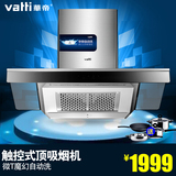 Vatti/华帝 CXW-200-i11015侧吸式不锈钢自动清洗油烟机特价正品