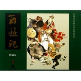 西游记(连环画收藏本共6册)(精)/中国四大古典文学名著