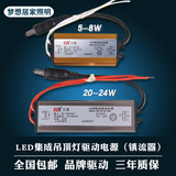 防水恒流平板吸顶灯LED驱动器电源5W8W12W24W电子镇流器变压器配