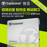 Transcend/创见 TS512GSSD370 SSD固态硬盘512G SATA3秒480G