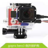 GoPro fpv 摄像头航拍机HD HERO3侧开外壳保护壳Skeleton Housing