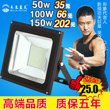 贴片 大功率LED投光灯 防水 70W100W户外投射广告招牌150W泛光灯