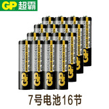 碳性电池7号电池16节七号干电池玩具遥控器可换5号不可充电GP超霸