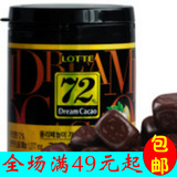进口零食LOTTE韩国乐天72%纯黑巧克力90g满包邮
