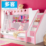 多客高低床1.5米女孩粉红色上下床1.2米男孩子母床双层床组合床