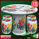 景德镇陶瓷桌子凳子套装 手绘富贵红牡丹 户外阳台瓷桌瓷凳GMC500