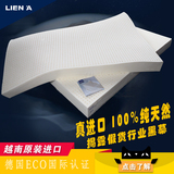 爱天然100%原装进口纯天然乳胶床垫 乳胶垫10cm 15cm 越南LIENA
