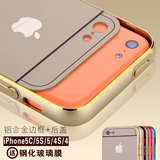 苹果4s手机壳iPhone5c手机套男金属边框后盖女5s保护壳时尚新款潮