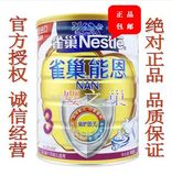 Nestle/雀巢能恩金盾3段900g婴幼儿奶粉整箱正品包邮最新日期热销