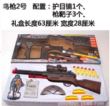 扬楷M03升级水弹枪鸟枪2号水晶弹儿童玩具枪可发射子弹软弹枪