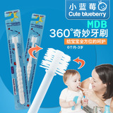 美国MDB婴儿训练牙刷 360度乳牙刷 宝宝儿童训练牙刷 6个月-3岁