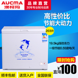 Aucma/澳柯玛 BC/BD-203HN冷柜家用商用冷冻冷藏节能迷你小冰柜