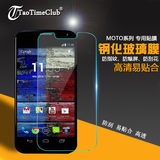 摩托罗拉X phone手机高清膜Moto X style钢化玻璃膜 XT1570贴膜