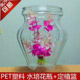 PET塑料 水培花瓶带定植篮 透明 花盆配棉绳加深篮植物无底孔容器