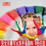 儿童手指画颜料 涂鸦幼儿手指颜料 安全无毒 可水洗 手指画