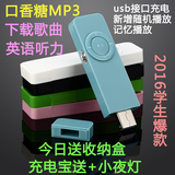 迷你MP3播放器可爱口香糖MP3学生跑步运动MP3音乐随身听新款U盘