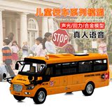 合金属模型美国校车巴士公交车模声光回力儿童玩具小铁车客运汽车