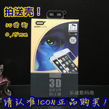 正品ICON 3D曲面全屏钢化膜 iphone6/6s/6Splus幻影0.15mm抗蓝光