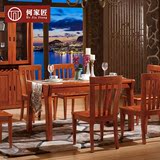 何家匠 实木餐桌 椅 组合 餐厅家具 海棠木 纯实木 长方形 BC83