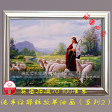 手绘耶稣牧羊风景横装饰油画现代简约客厅卧室高档有框画美画正品