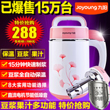 Joyoung/九阳 DJ13B-C617SG豆浆机全自动豆将不锈钢正品新款特价