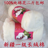 新疆棉花优质一级长绒棉花棉被棉褥子填充物精梳散装棉花棉絮包邮