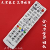 湖南广电有线数字电视 高斯贝尔GD-6020机顶盒遥控器