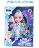 喜之宝冰雪女王会说话的早教智能芭比娃娃洋娃娃女孩礼物益智玩具