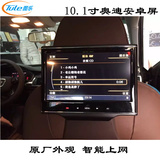 车用头枕屏10.1寸奥迪安卓后排显示屏后座上网显示器1080P游戏
