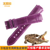 文图拉鳄鱼皮 代用里梅卡地亚蓝气球手表带皮带针扣款女WE902028
