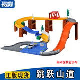 正版新品TOMY多美卡手动轨道男孩玩具 可组合装备跳跃山道820161