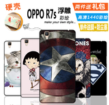 OPPOR7s手机壳男R7s保护套卡通外壳OPPOR7sm手机套磨砂硬壳黑边