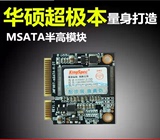 包邮 KingSpec/金胜维 mSATA半高 32G SSD固态硬盘 送螺丝
