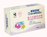 爱婴芭比洗衣皂天然抗菌婴儿洗衣皂宝宝儿童批发正品超能立白洁净