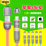 Aigo/爱国者二合一数据线苹果安卓通用iPhone6/5/5s充电器线面条