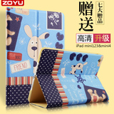 zoyu迷你ipad mini2保护套mini3超薄ipad mini4苹果平板1全包皮套