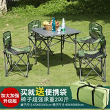 户外折叠桌椅轻便携式铝合金桌椅套装沙滩自驾游野餐桌椅组合
