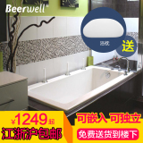 比珥亚克力浴缸嵌入式成人浴盆家用独立式浴缸保温浴池1.5 1.7米