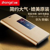 中歌华为荣耀6手机壳保护套H60超薄翻盖式智能皮套L11女L01六L03