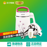 Joyoung/九阳 DJ14B-D06D豆浆机大容量全钢家用全自动正品特价