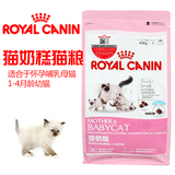Royal Canin法国皇家猫粮 幼猫奶糕（1-4月龄）BK34/400克 猫主粮