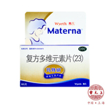 玛特纳 复方多维元素片（23）60片 孕产妇补充叶酸多种复合维生素