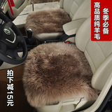 羊毛汽车坐垫冬季保暖纯羊毛单片座垫方垫后座长条皮毛一体三件套