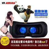 ARRUDA虚拟现实VR手机3d眼镜暴风游戏头戴盔式立体影院魔镜3近视