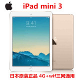 Apple/苹果 iPad mini 3WLAN 16GB 64/128GB WIFI 4G 三网通用